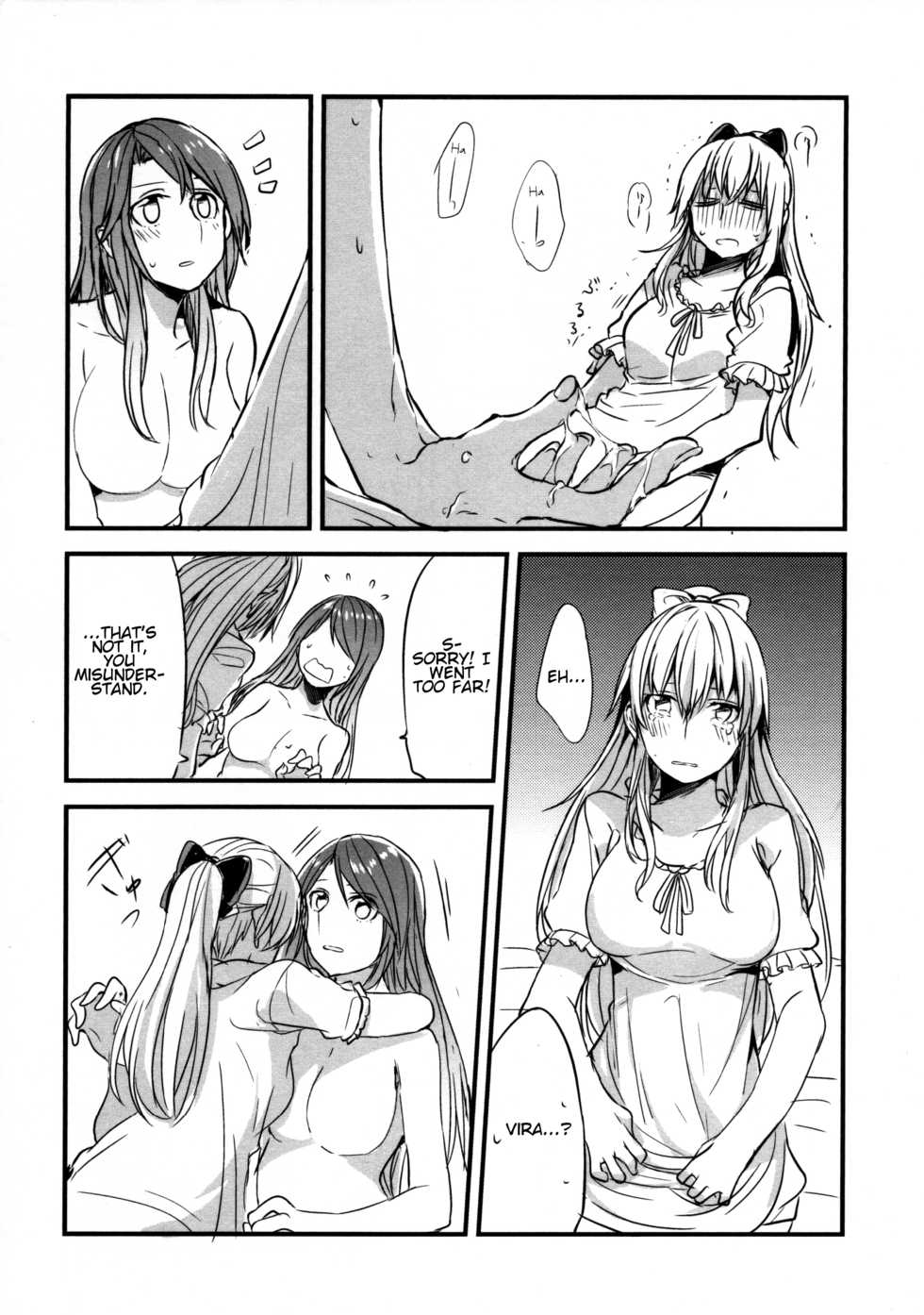 (COMIC1☆11) [Hatakewotagayasudake (Mikanuji)] Gurayuri Soushuuhen (Granblue Fantasy) [English] - Page 20