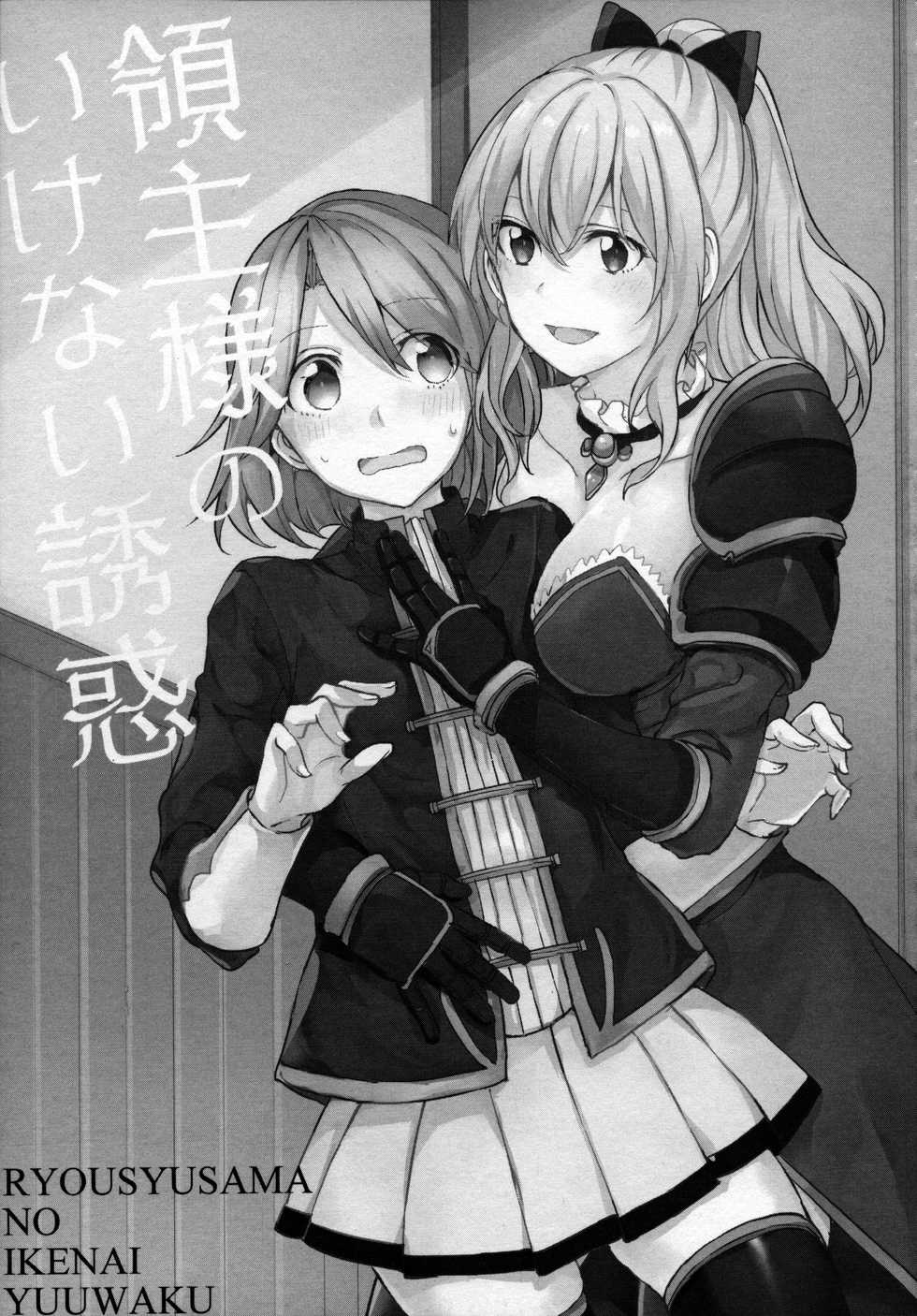 (COMIC1☆11) [Hatakewotagayasudake (Mikanuji)] Gurayuri Soushuuhen (Granblue Fantasy) [English] - Page 25