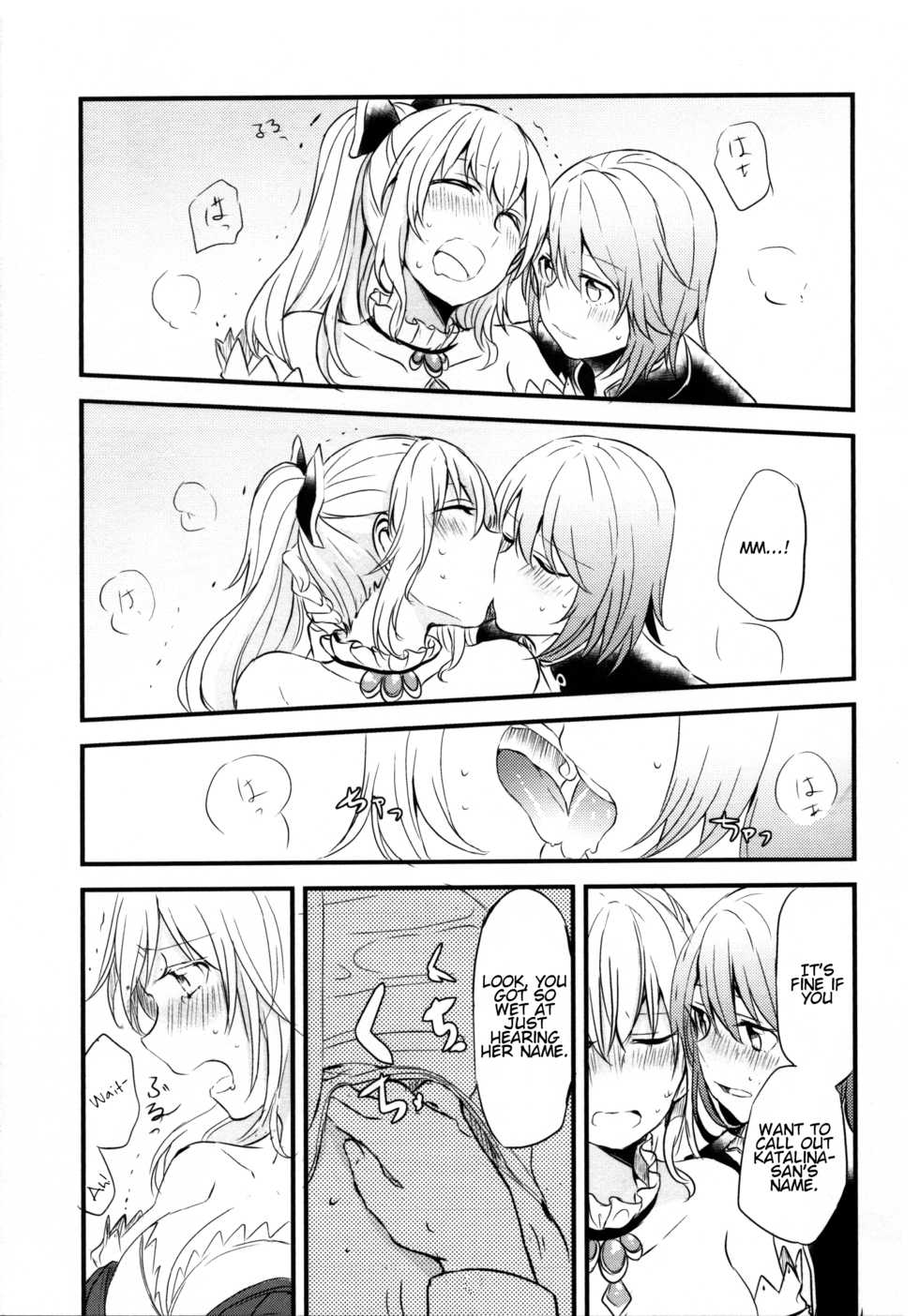 (COMIC1☆11) [Hatakewotagayasudake (Mikanuji)] Gurayuri Soushuuhen (Granblue Fantasy) [English] - Page 39