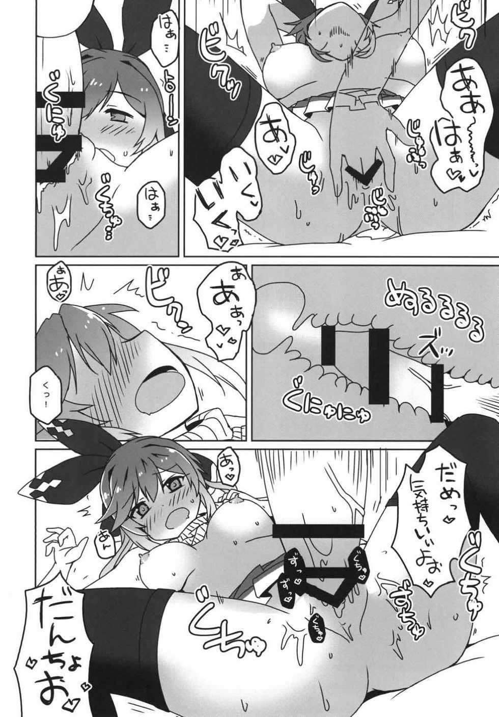 [Lucky Chance! (Yuuhi Alpha)] Clarisse Limit Break (Granblue Fantasy) [Digital] - Page 8