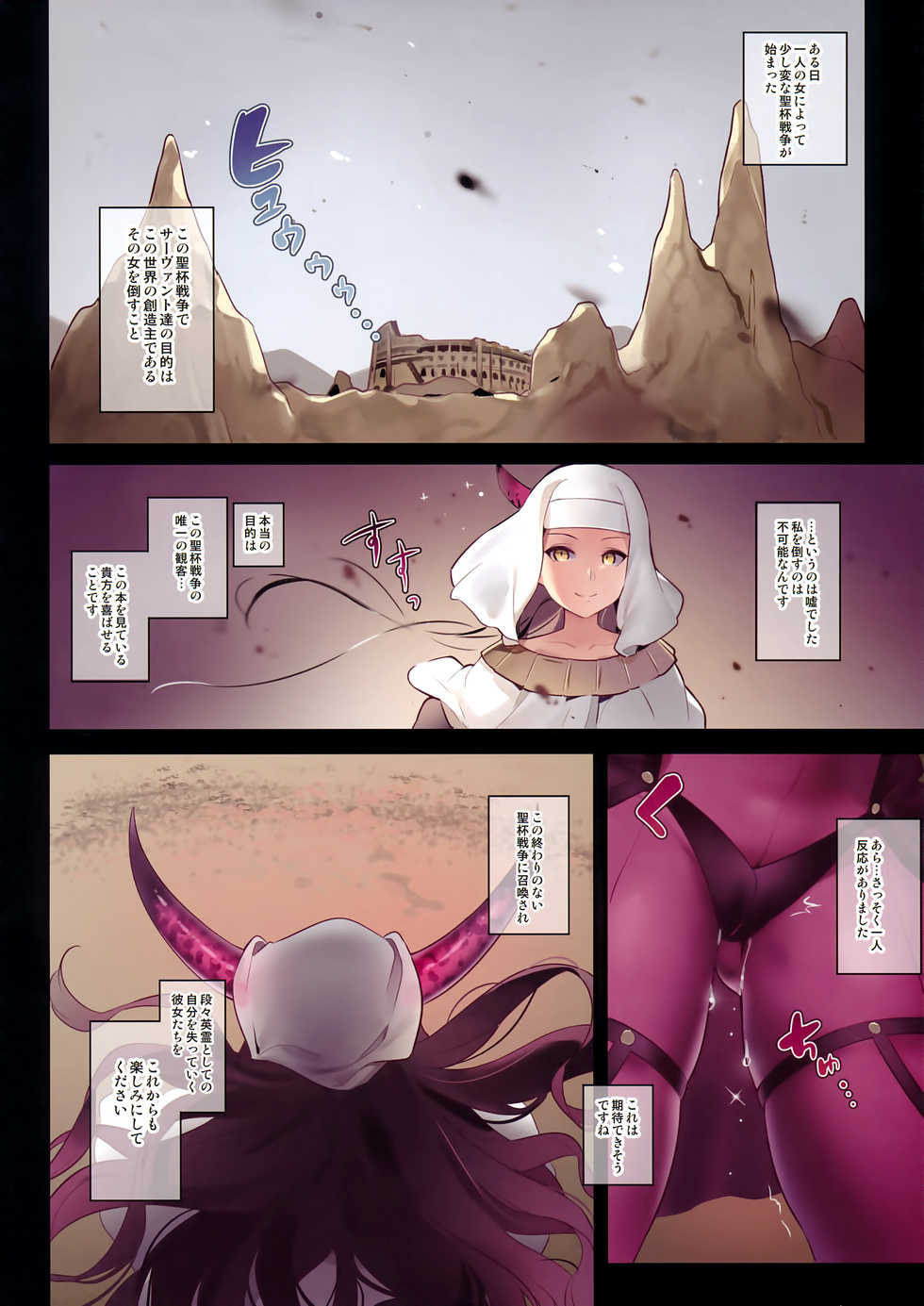 (C92) [MoonPhase (Yuran)] Moon Phase Material 2 (Fate/Grand Order) - Page 26