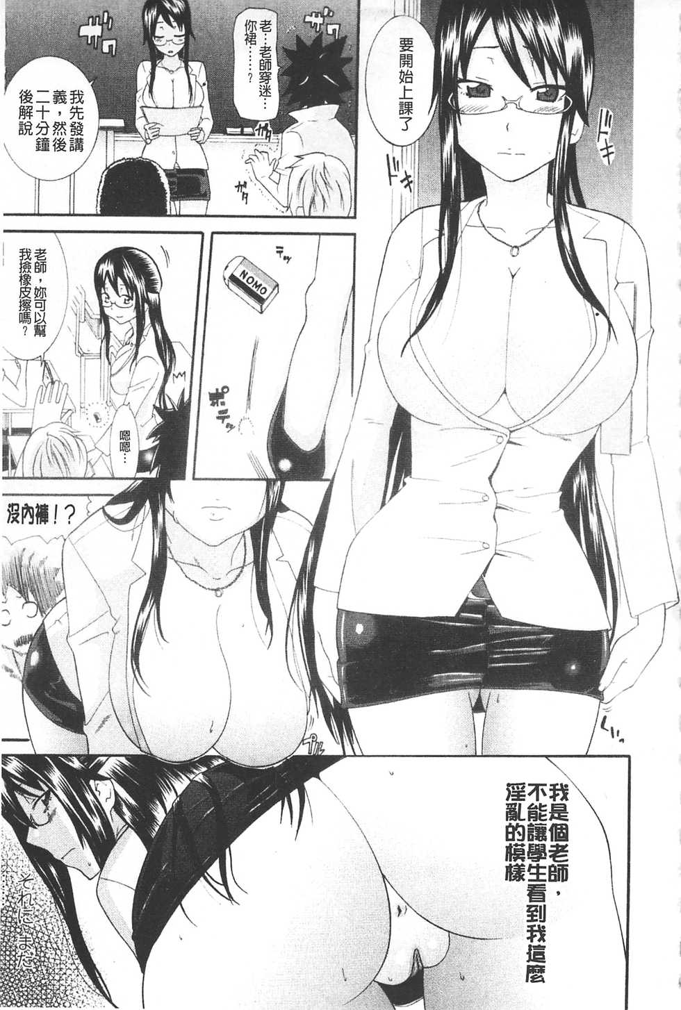 [Nakamine Hiroshi] Ane Kano | 姐姐女友 [Chinese] - Page 11