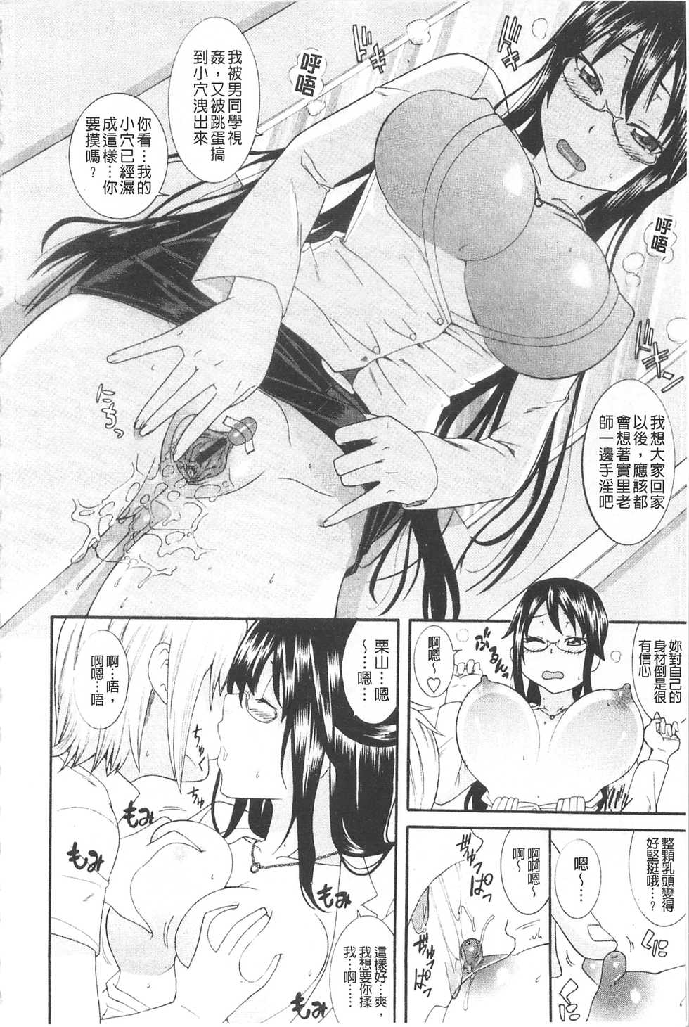 [Nakamine Hiroshi] Ane Kano | 姐姐女友 [Chinese] - Page 14