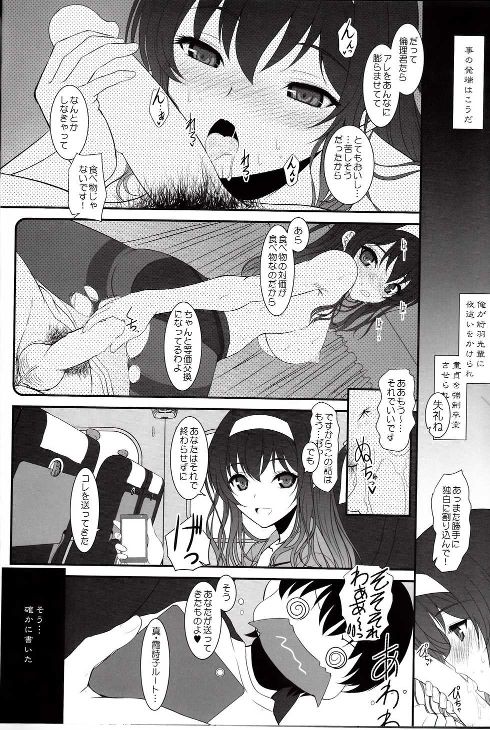 (C92) [Dieppe Factory (Alpine)] Paperback Writer Act. 01 (Saenai Heroine no Sodatekata) - Page 6