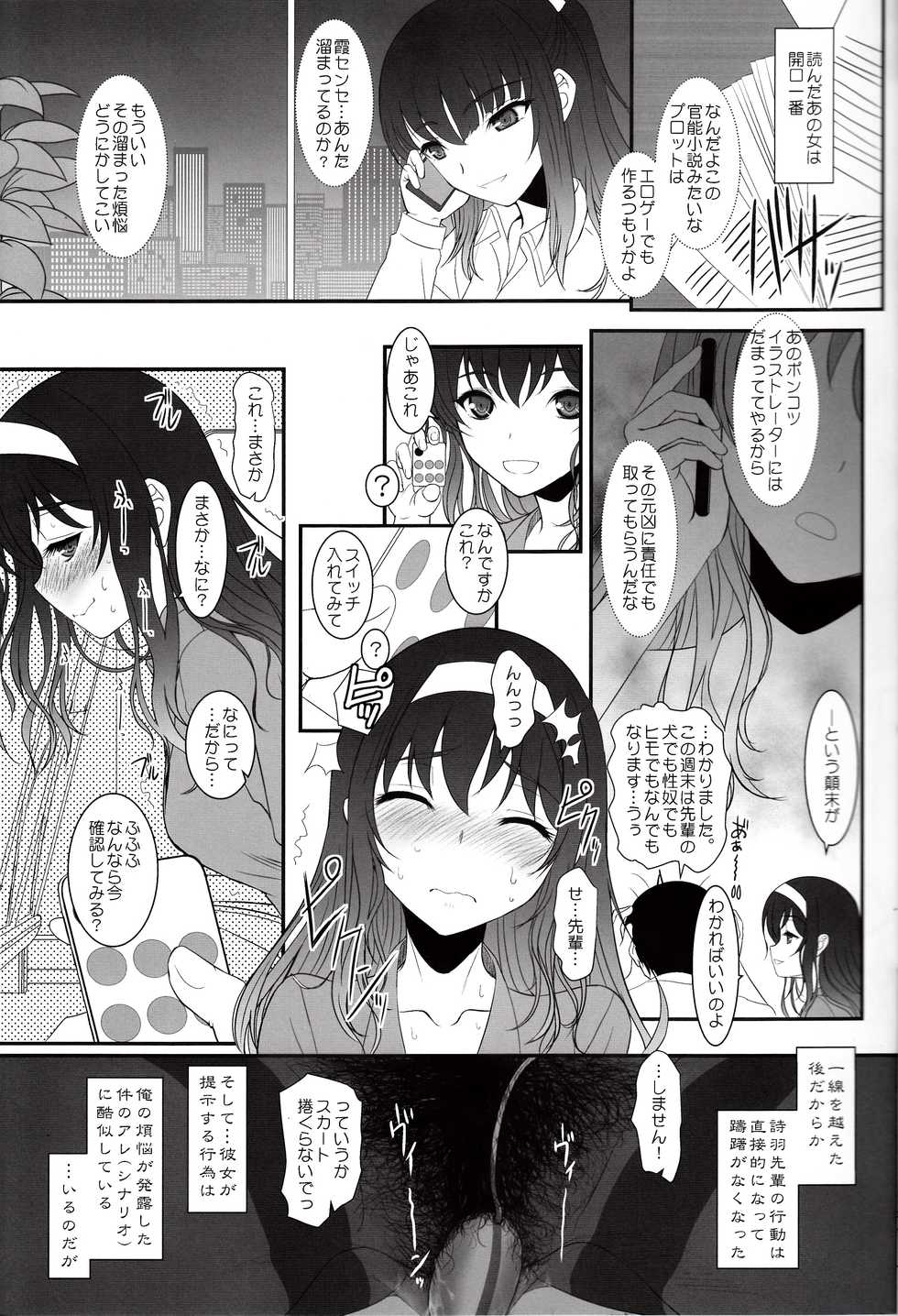 (C92) [Dieppe Factory (Alpine)] Paperback Writer Act. 01 (Saenai Heroine no Sodatekata) - Page 9
