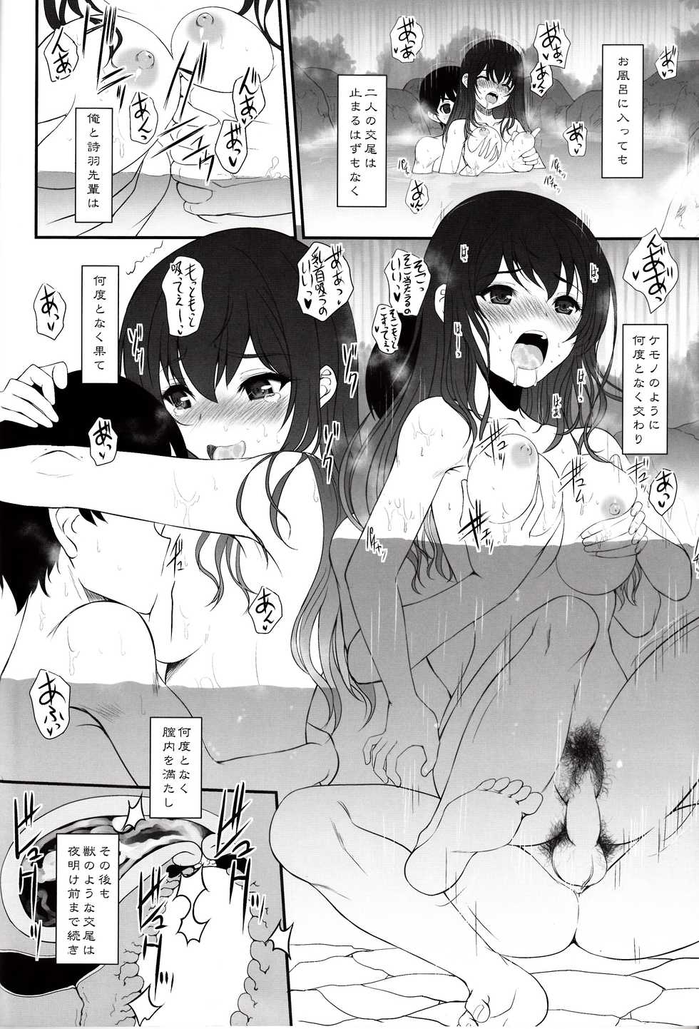 (C92) [Dieppe Factory (Alpine)] Paperback Writer Act. 01 (Saenai Heroine no Sodatekata) - Page 26