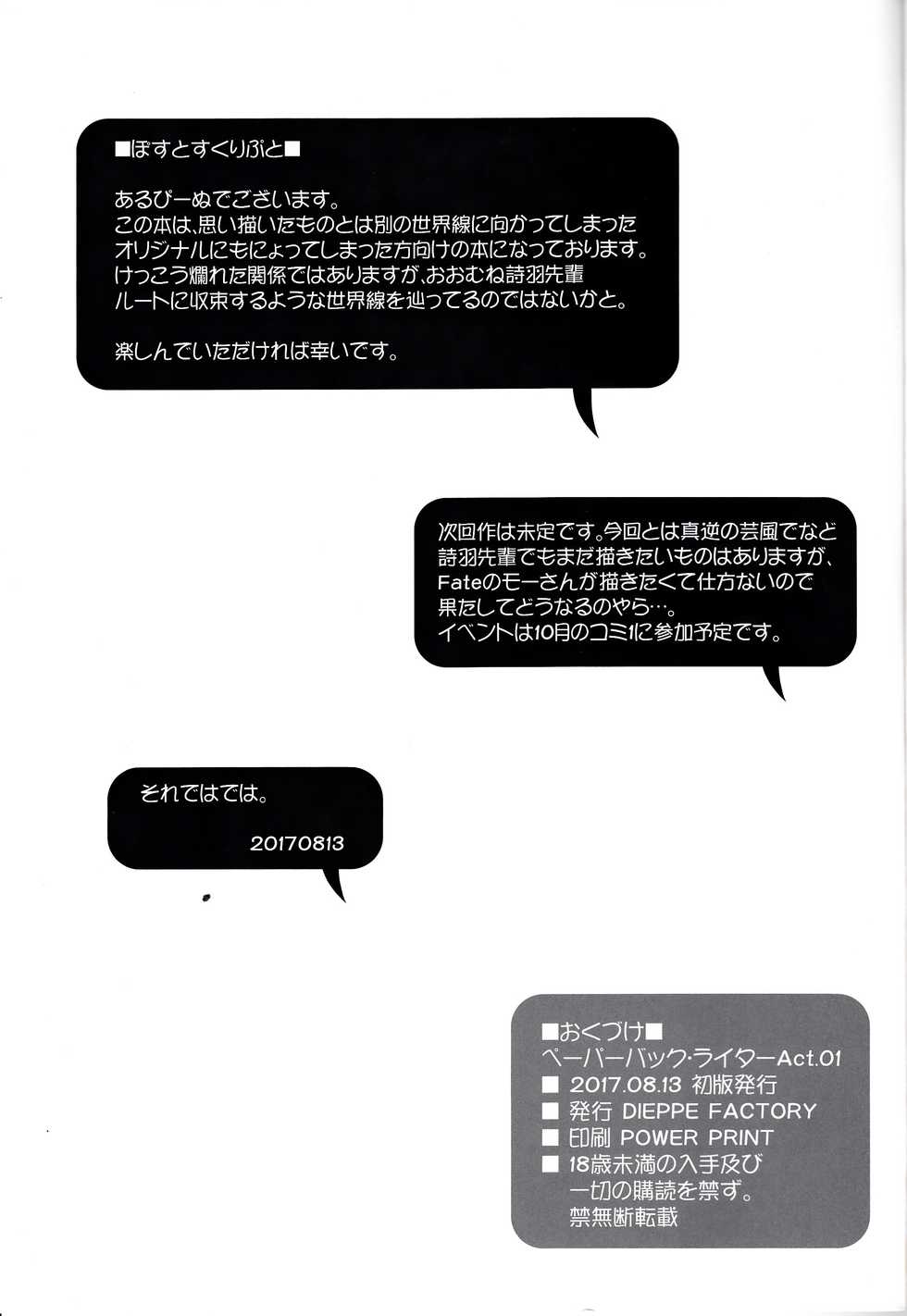 (C92) [Dieppe Factory (Alpine)] Paperback Writer Act. 01 (Saenai Heroine no Sodatekata) - Page 35