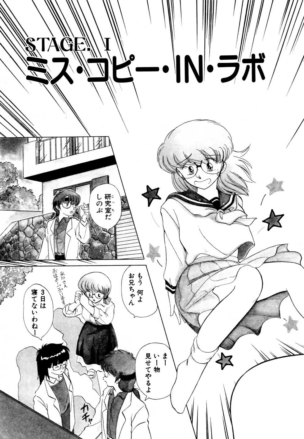 [Miyamoto Rumi] SHINOBU Lunatic - Page 22