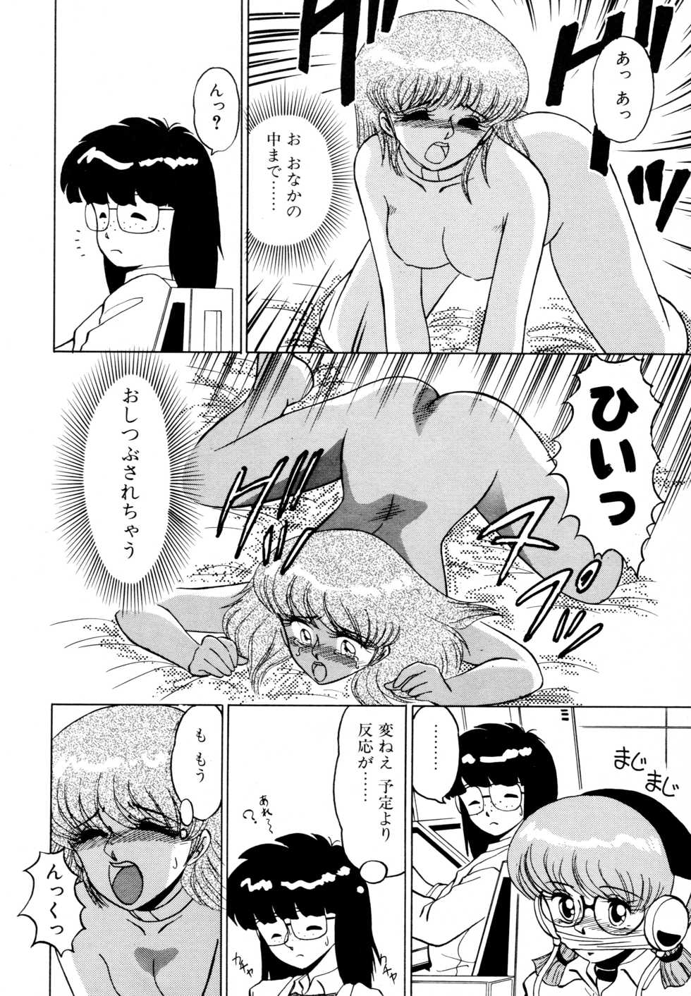 [Miyamoto Rumi] SHINOBU Lunatic - Page 37