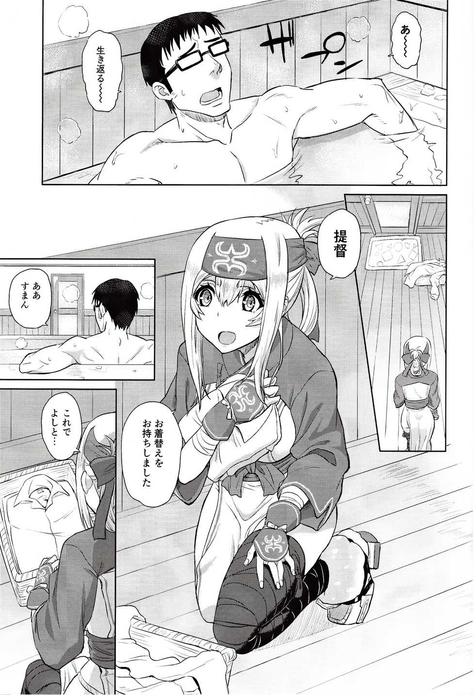 (C92) [Fukahire (Same)] Koisuru Hokyuukan wa Setsunakute (Kantai Collection -KanColle-) - Page 2