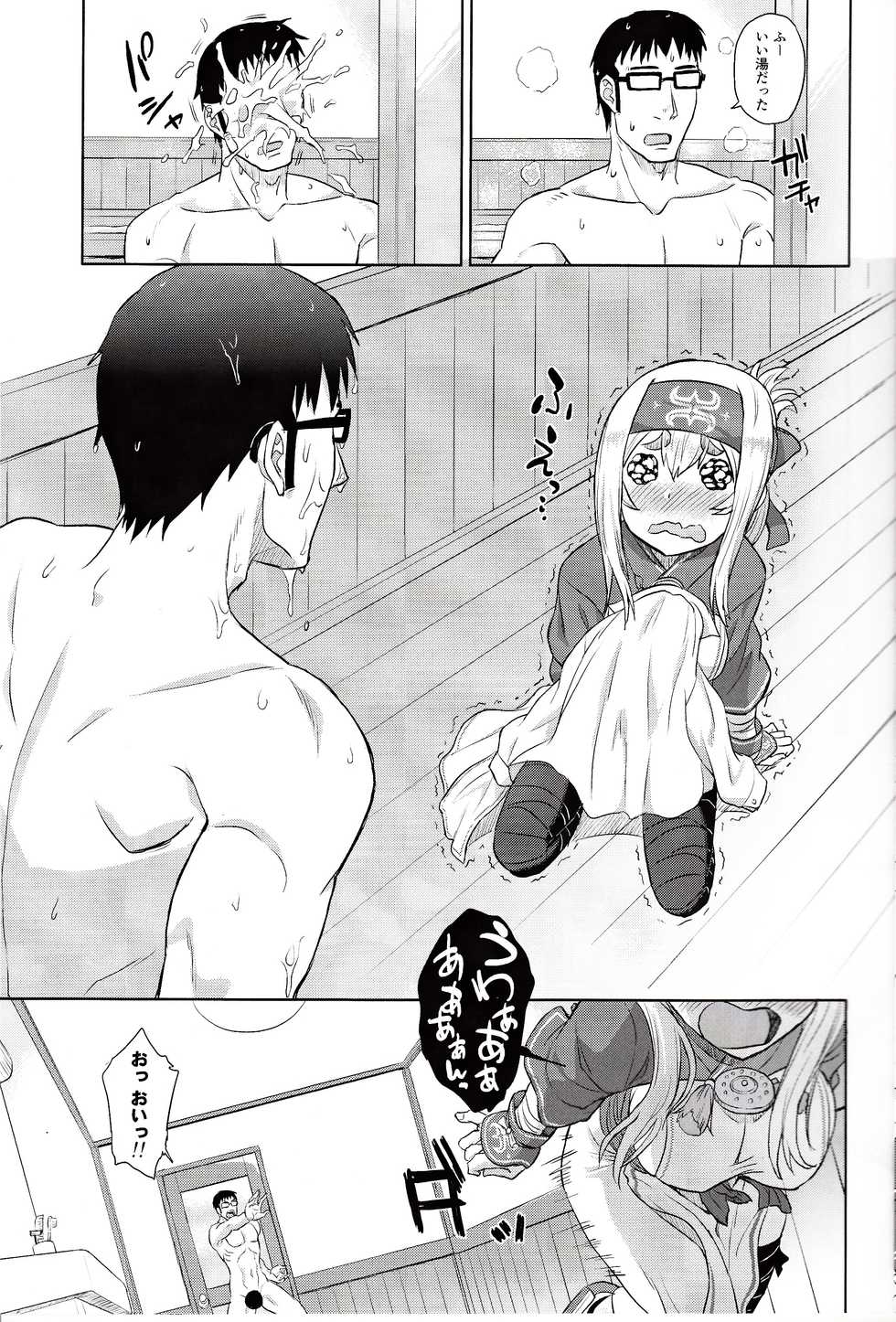 (C92) [Fukahire (Same)] Koisuru Hokyuukan wa Setsunakute (Kantai Collection -KanColle-) - Page 6