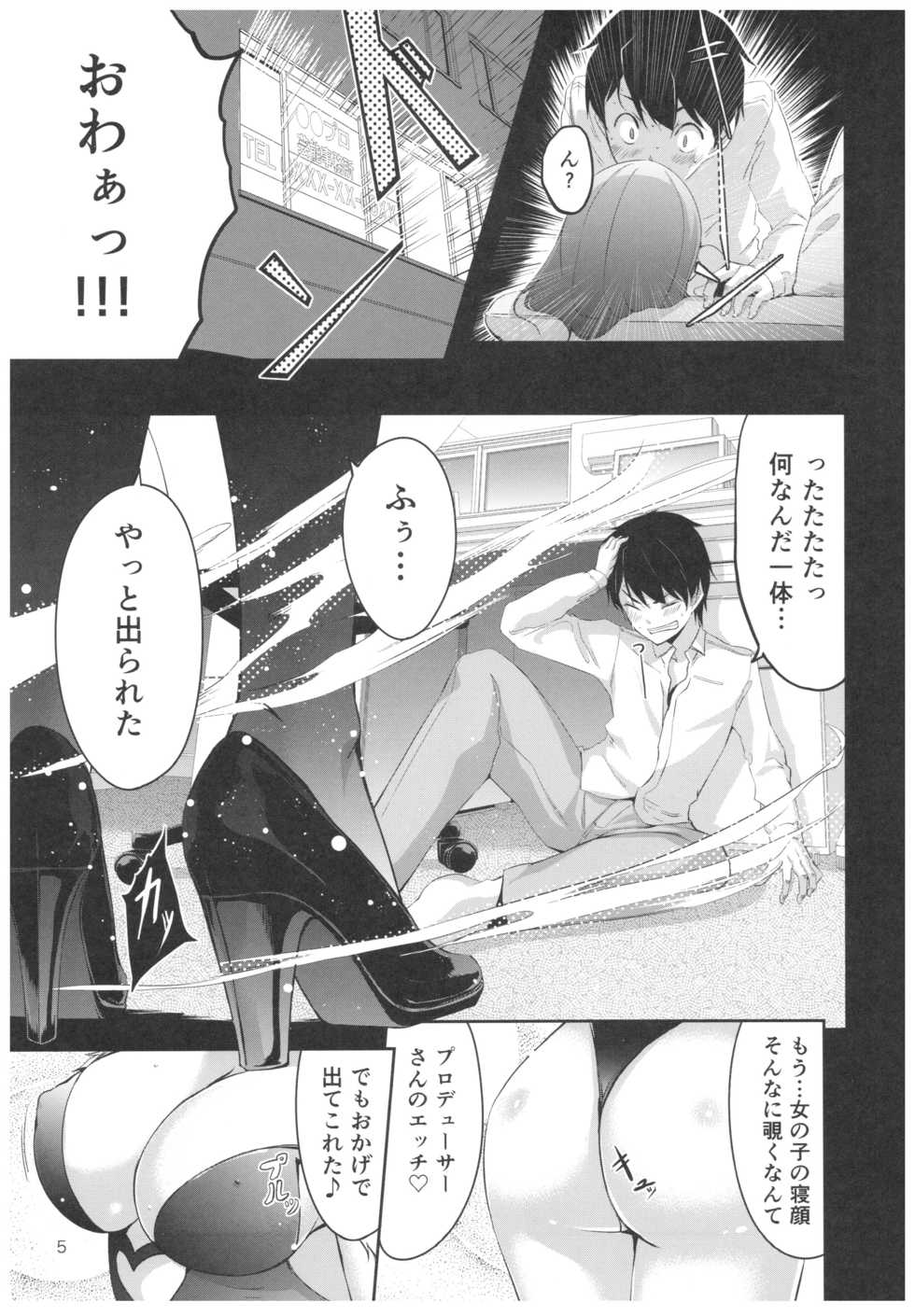 (C92) [TelomereNA (Gustav)] Wasurecha Dame desu Producer-san (THE IDOLM@STER CINDERELLA GIRLS) - Page 6