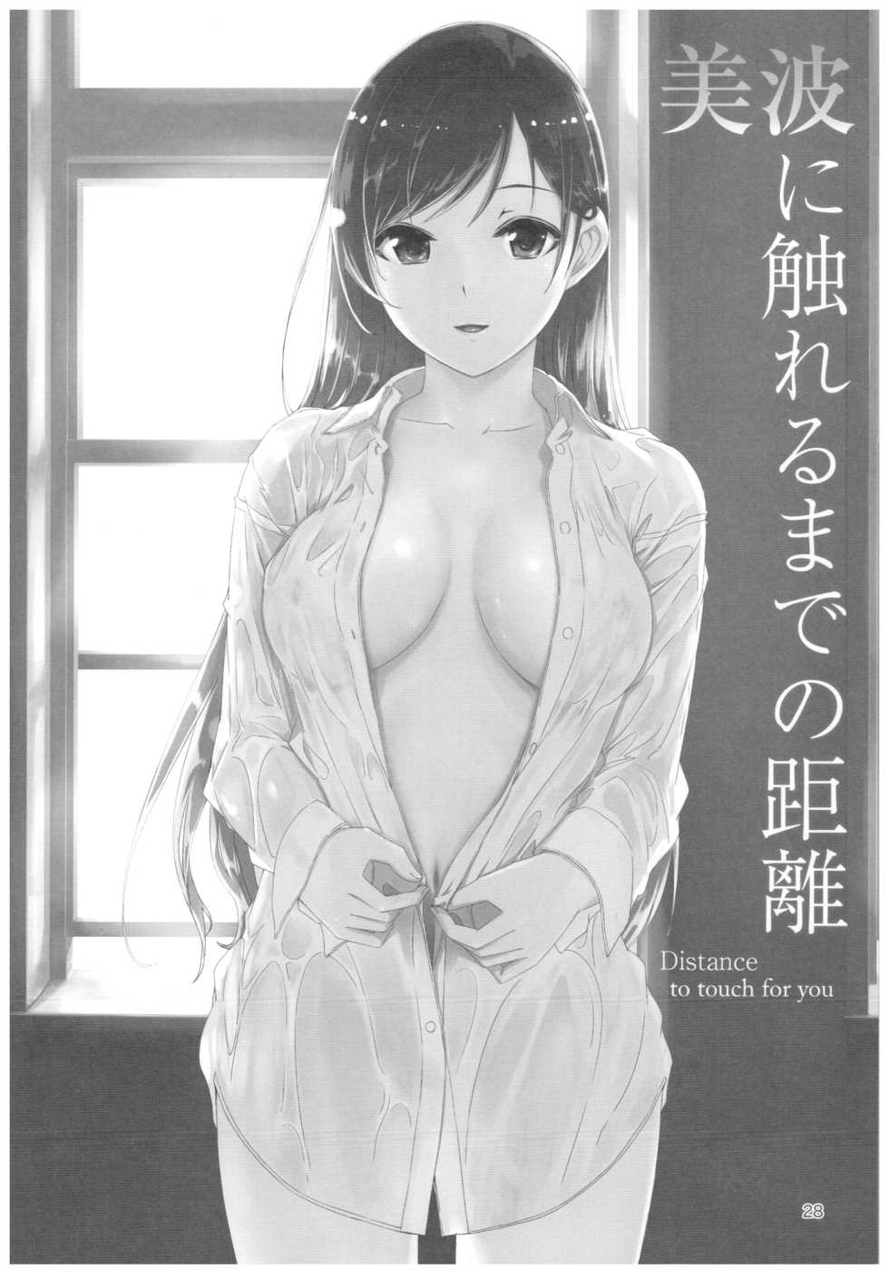 (C92) [TelomereNA (Gustav)] Wasurecha Dame desu Producer-san (THE IDOLM@STER CINDERELLA GIRLS) - Page 29