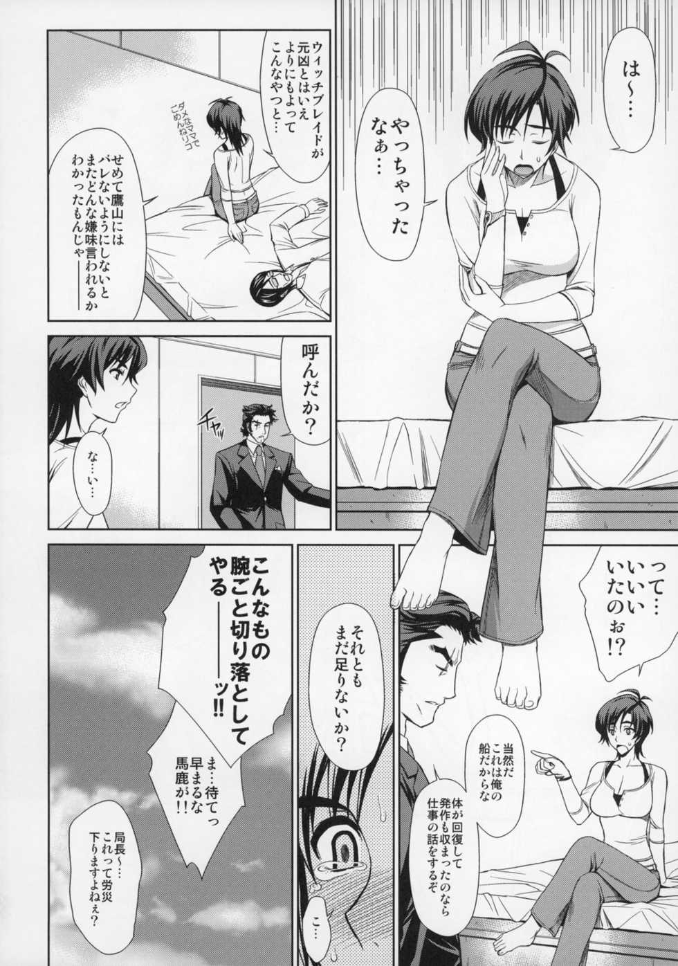 (C70) [Type-G (Ishigaki Takashi)] Trip Dancer (Witchblade) - Page 27