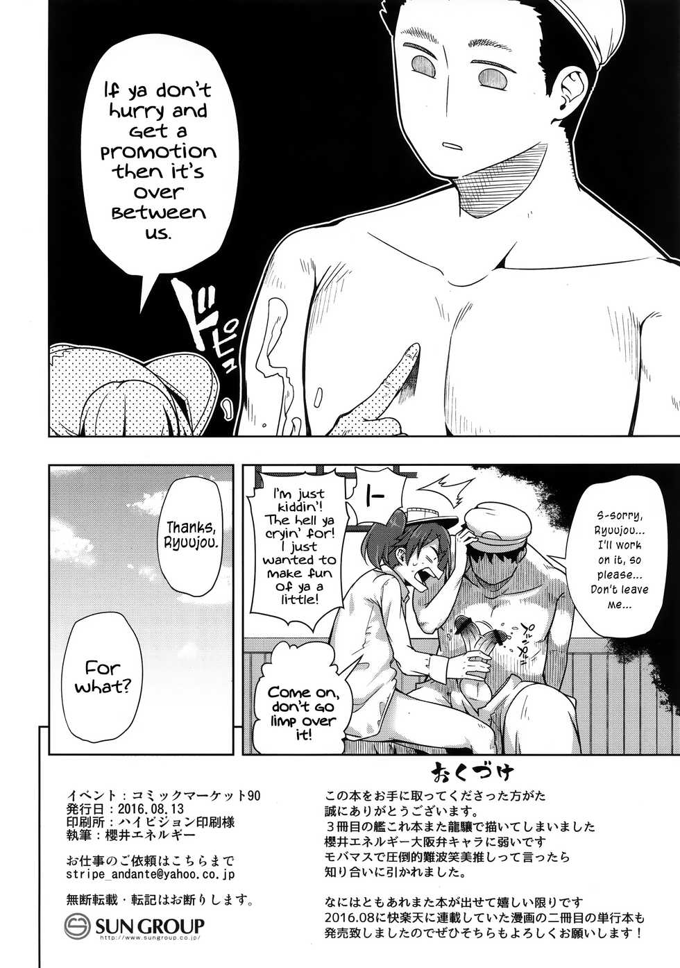 (C90) [Sakurai Dai Energy (Sakurai Energy)] Daiichi Inshou wa Daiji da. | First Impressions are Important. (Kantai Collection -KanColle-) [English] - Page 27