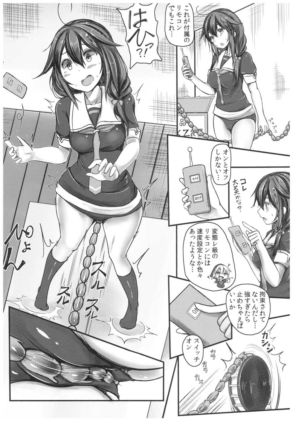 (C92) [Monaka Udon (Monikano)] Kuchikukan Shigure Kyousei Zecchou Souchi Sono Ni (Kantai Collection -KanColle-) - Page 6
