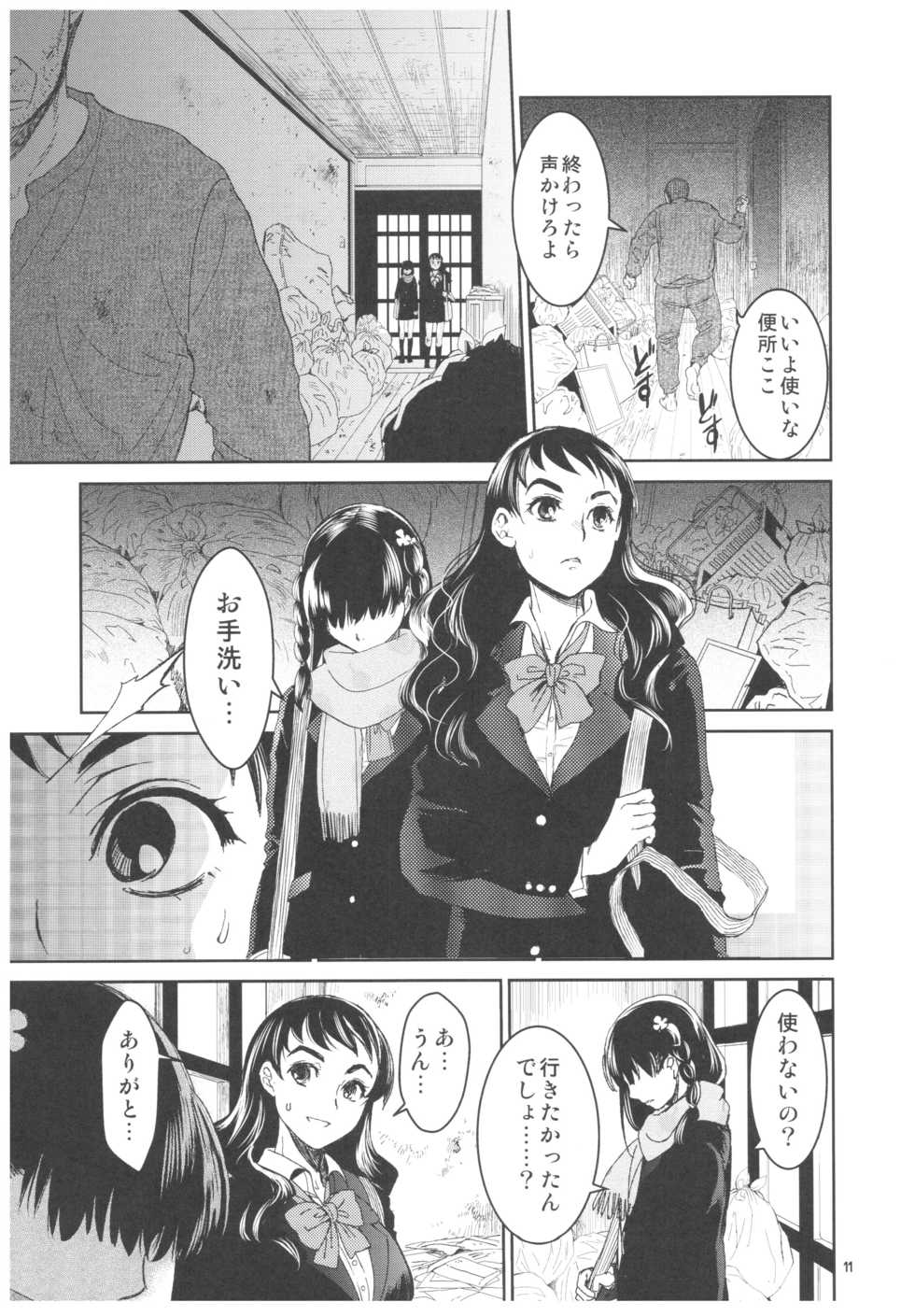 (C92) [Toko-ya (HEIZO, Kitoen)] Kurai Ie 2 Daisuki na Sensei no Tame ni Itta Ie ni wa, Bukimi na Oji-san ga Sunde imashita. - Page 10