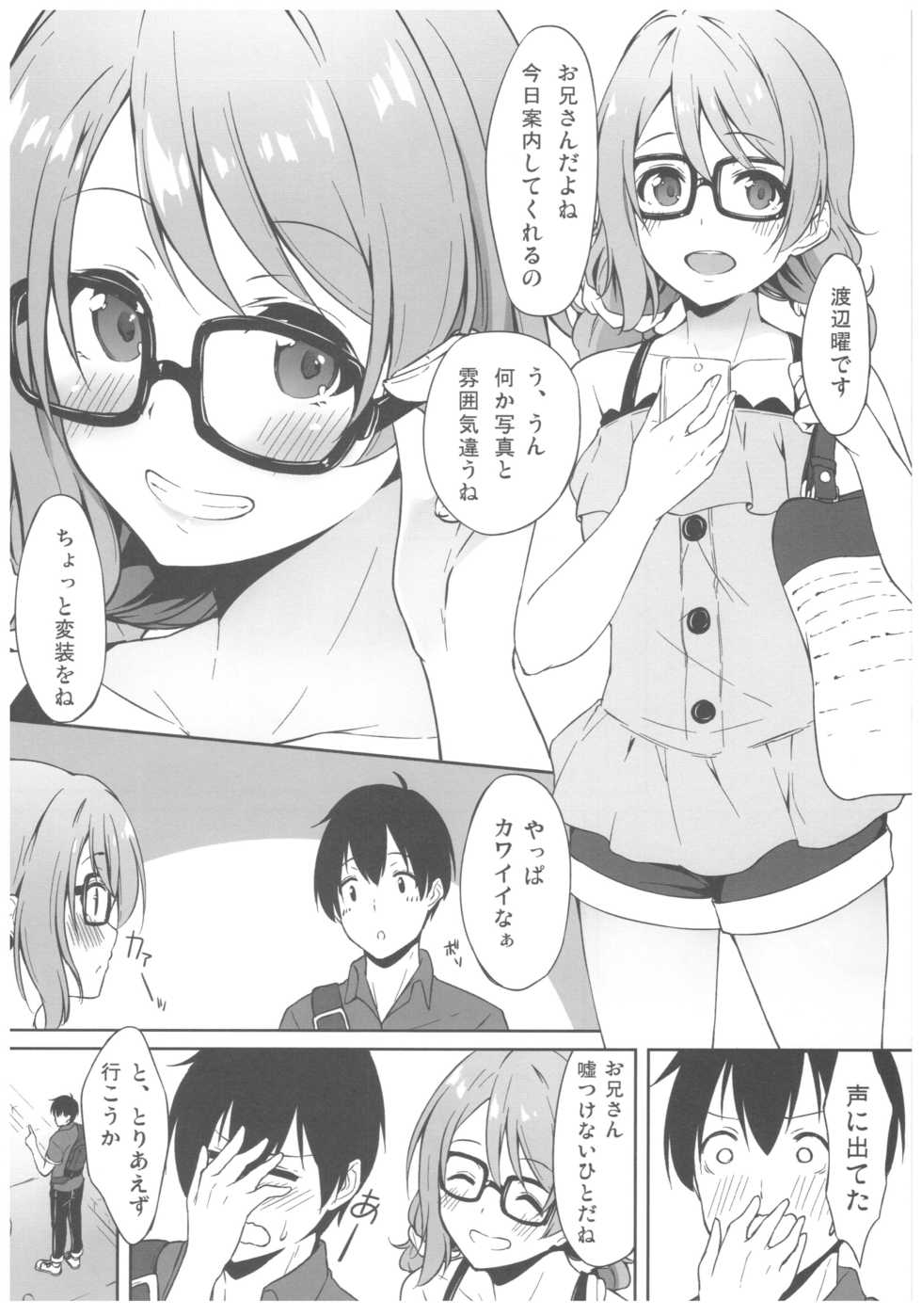 (C92) [Tuned by AIU (Aiu)] Yokuyou Emotion (Love Live! Sunshine!!) - Page 5