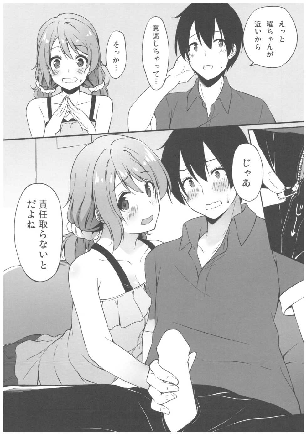 (C92) [Tuned by AIU (Aiu)] Yokuyou Emotion (Love Live! Sunshine!!) - Page 10