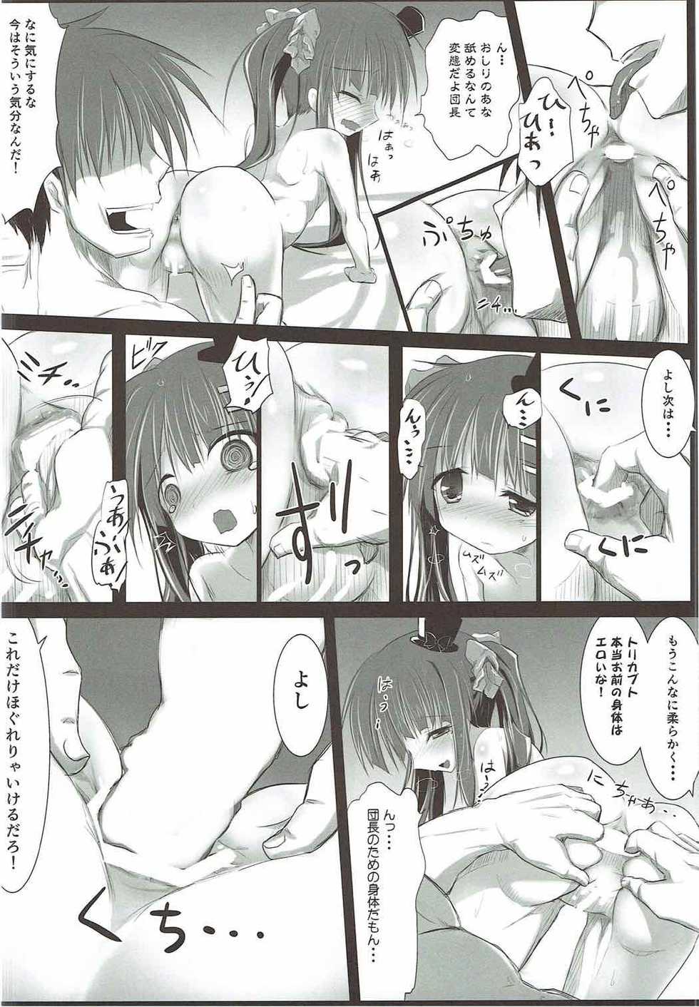 (C92) [Suzunaridou (Izumi Yukiru)] Torikabuto to! Tetteiteki ni Shikomix (Flower Knight Girl) - Page 14