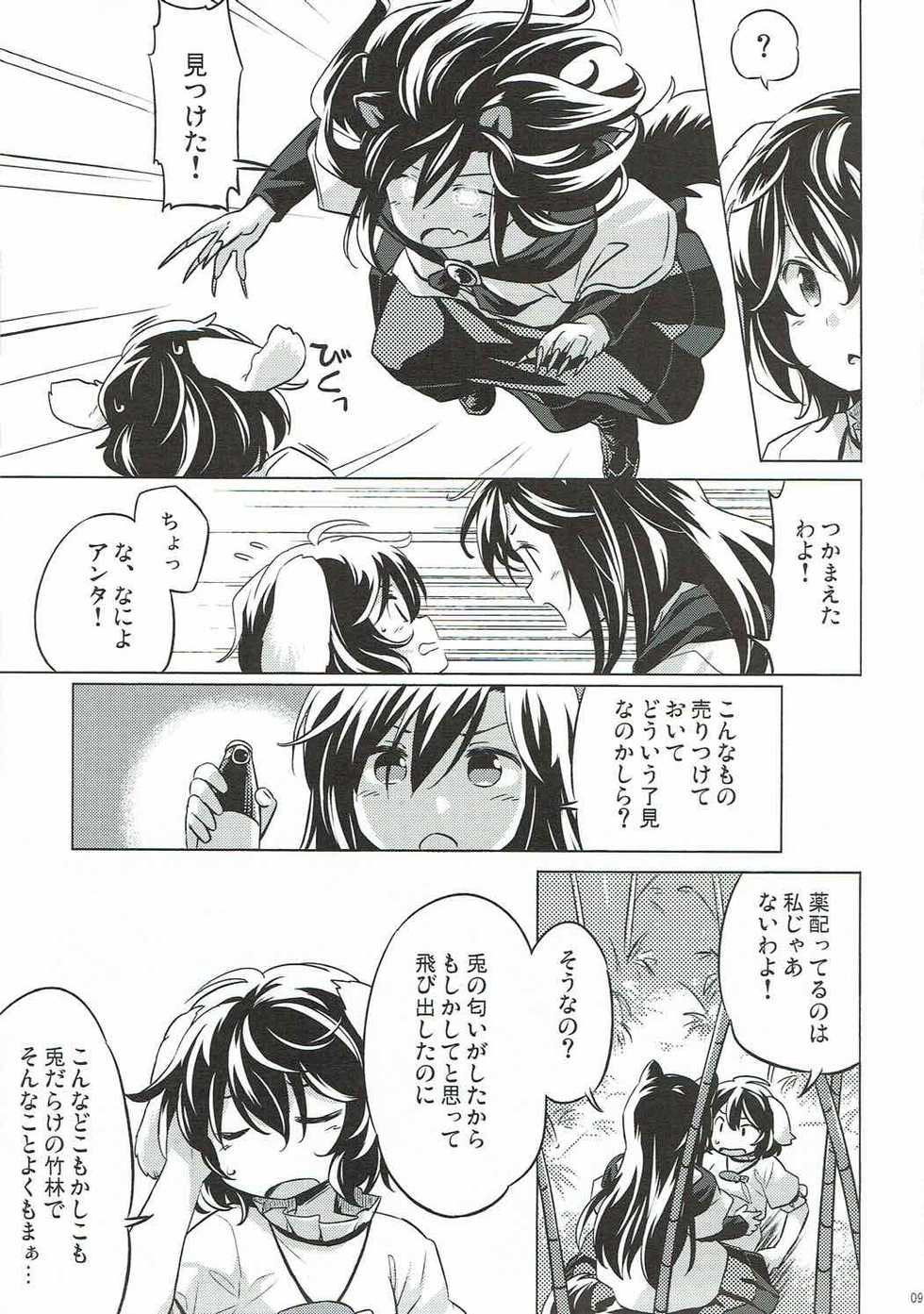 (Reitaisai 14) [Animal Passion (Yude Pea)] Usagi Oishi (Touhou Project) - Page 8