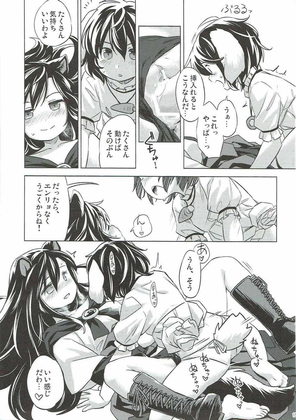 (Reitaisai 14) [Animal Passion (Yude Pea)] Usagi Oishi (Touhou Project) - Page 14