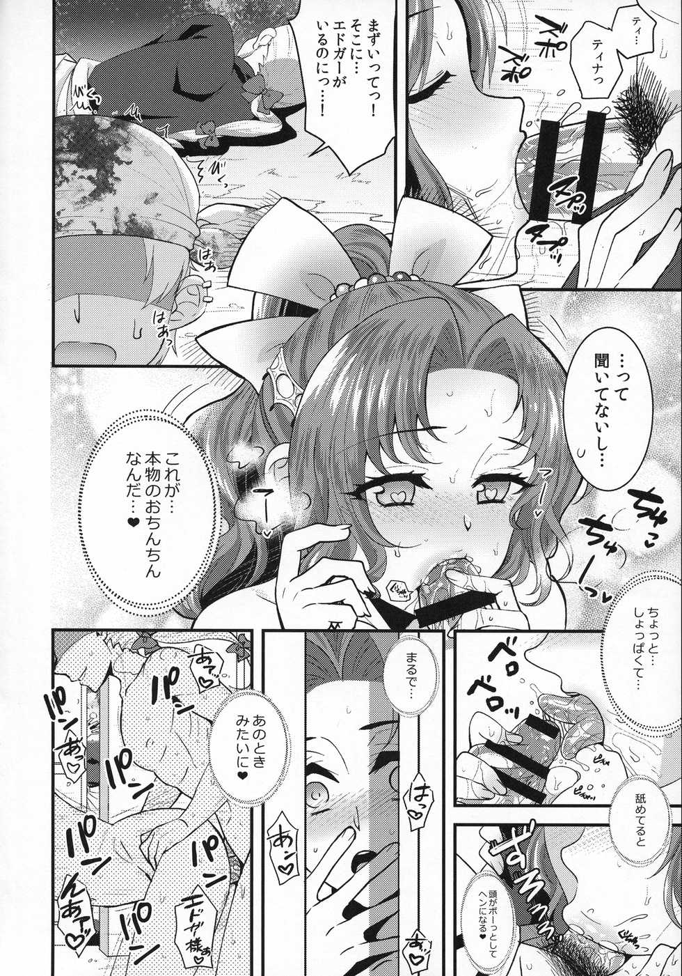 (C92) [BLUME (Poyamu)] Ano Hi no Orei ga Shitakute (Final Fantasy VI) - Page 7