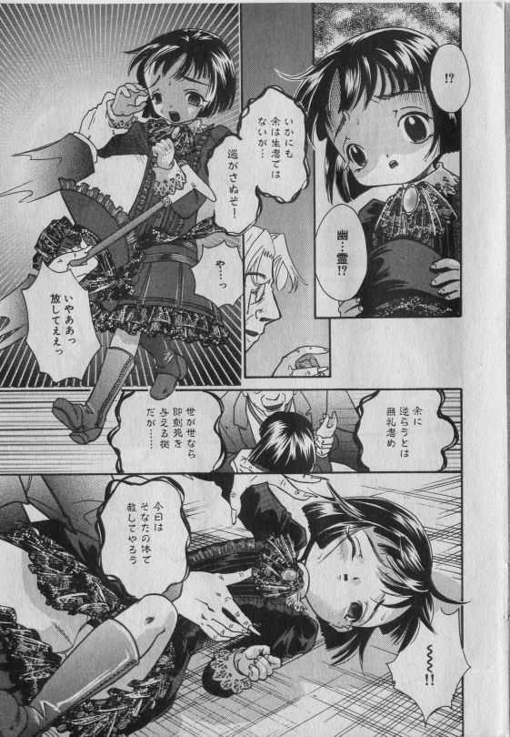[Anthology] Little Pierce Vol.42 - Page 8