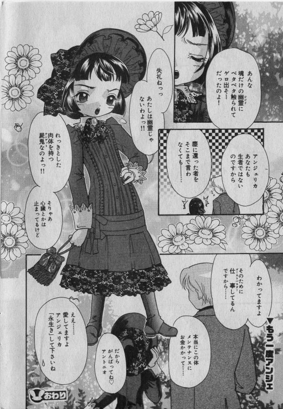 [Anthology] Little Pierce Vol.42 - Page 21