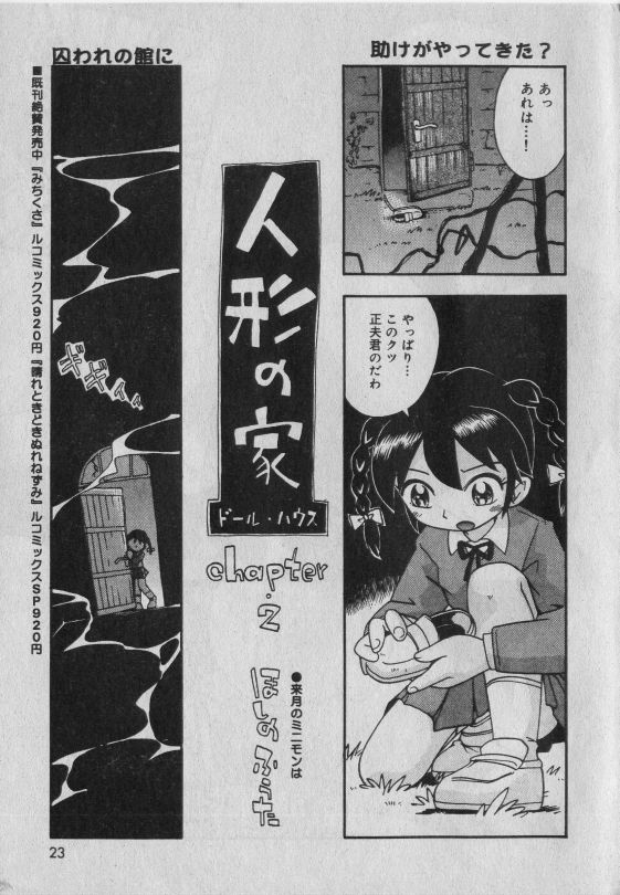 [Anthology] Little Pierce Vol.42 - Page 22