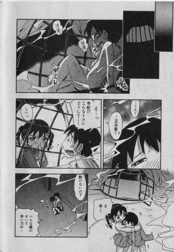 [Anthology] Little Pierce Vol.42 - Page 25