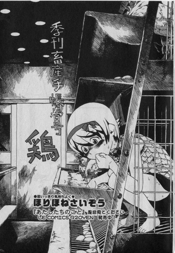 [Anthology] Little Pierce Vol.42 - Page 38