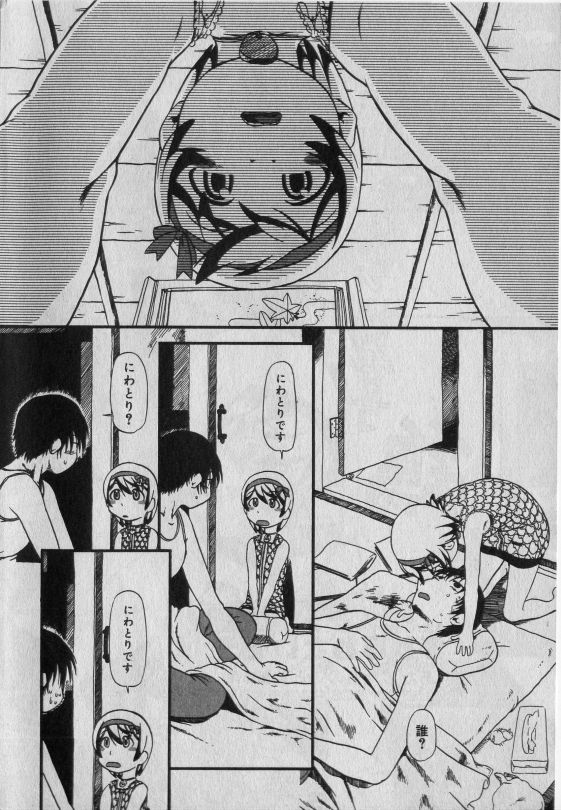 [Anthology] Little Pierce Vol.42 - Page 39