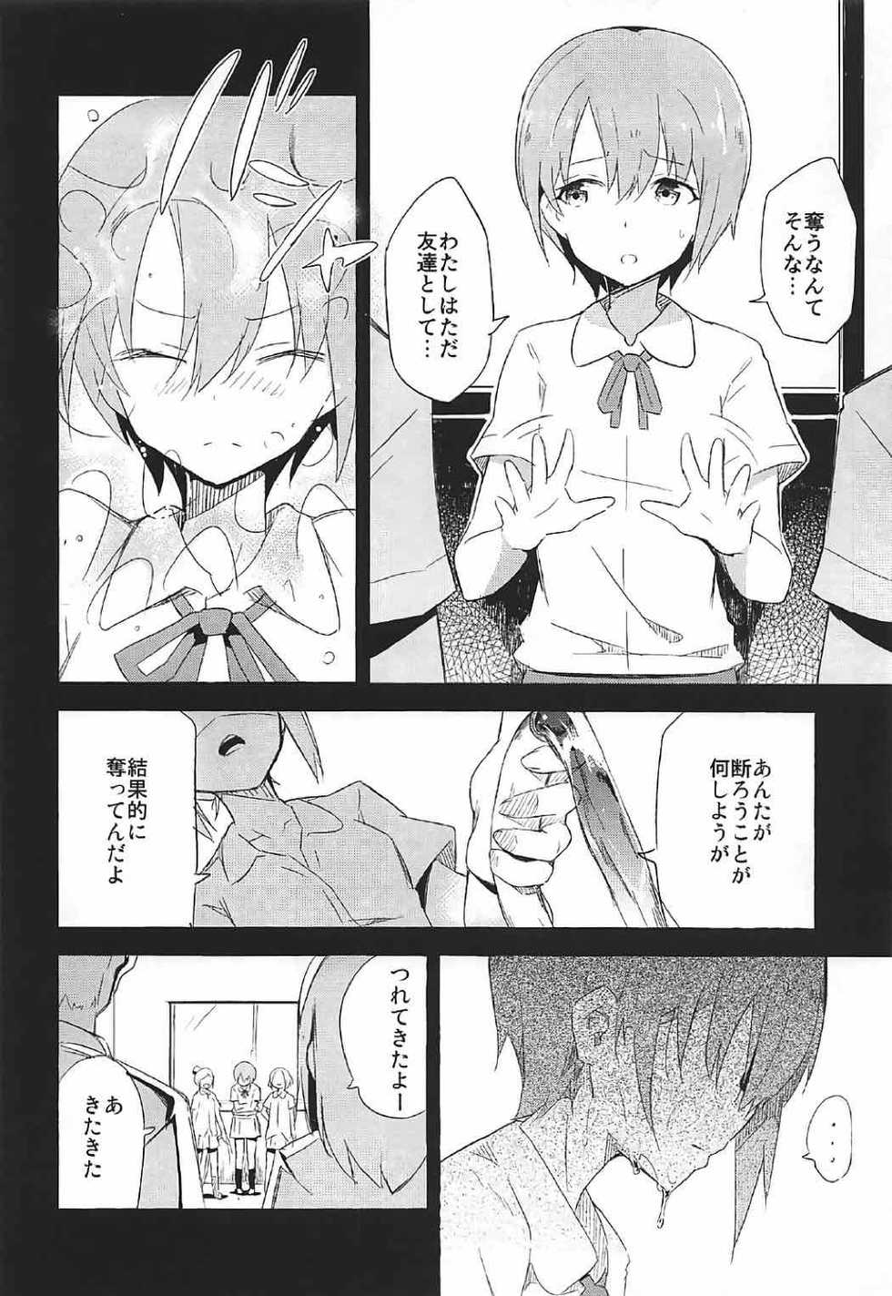 (C92) [SAKURAYA (Sakura Akami, Yazawa Oke)] Unohana Kusahi (THE IDOLM@STER CINDERELLA GIRLS) - Page 3