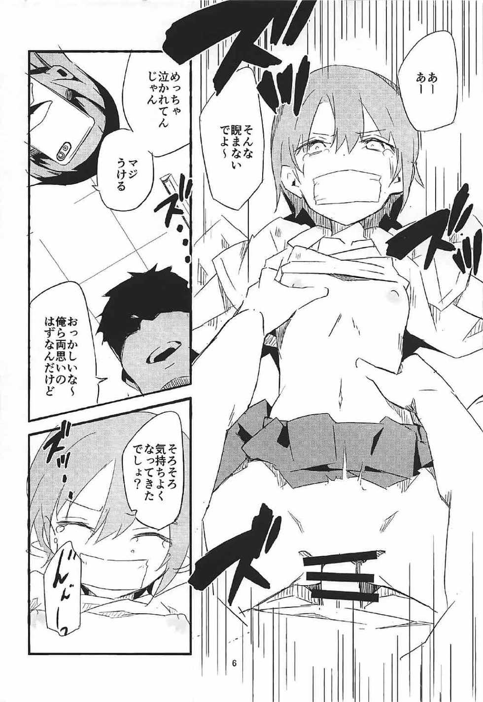 (C92) [SAKURAYA (Sakura Akami, Yazawa Oke)] Unohana Kusahi (THE IDOLM@STER CINDERELLA GIRLS) - Page 5