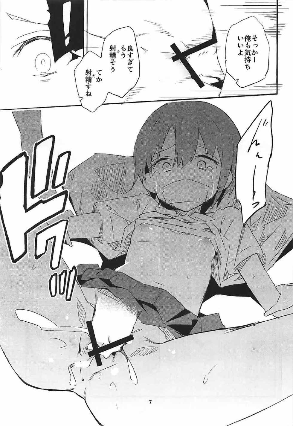 (C92) [SAKURAYA (Sakura Akami, Yazawa Oke)] Unohana Kusahi (THE IDOLM@STER CINDERELLA GIRLS) - Page 6