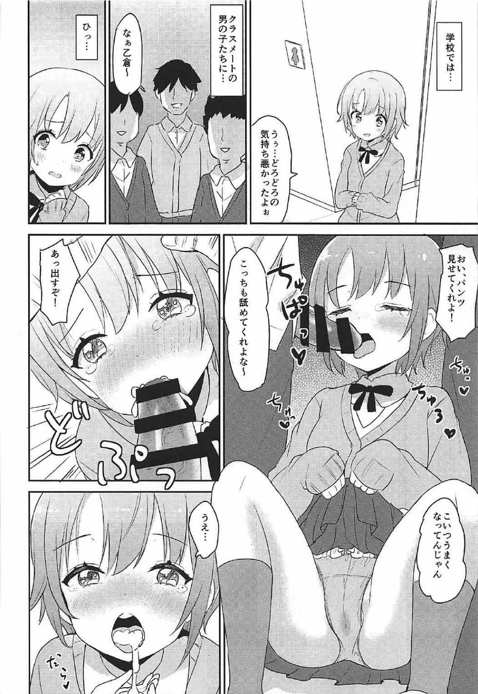 (C92) [SAKURAYA (Sakura Akami, Yazawa Oke)] Unohana Kusahi (THE IDOLM@STER CINDERELLA GIRLS) - Page 15