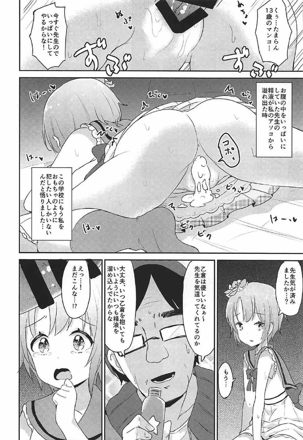 (C92) [SAKURAYA (Sakura Akami, Yazawa Oke)] Unohana Kusahi (THE IDOLM@STER CINDERELLA GIRLS) - Page 21