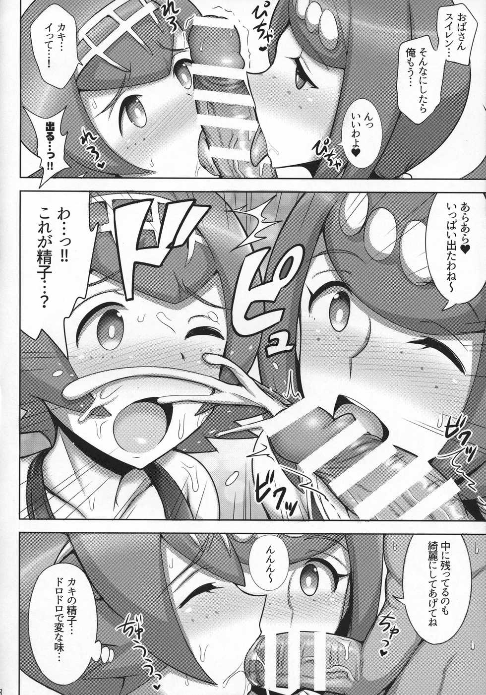 (C92) [Yuasa Rengou (Jean Louis)] Suiren Mama ni Omakase! (Pokémon Sun and Moon) - Page 7