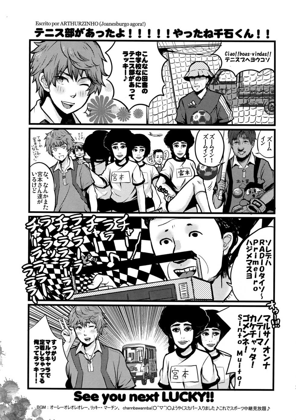 (Dai 1-kai Zenkoku Taikai GS) [plus810 (Yamada Non)] Sengoku Deadball (Prince of Tennis) - Page 26