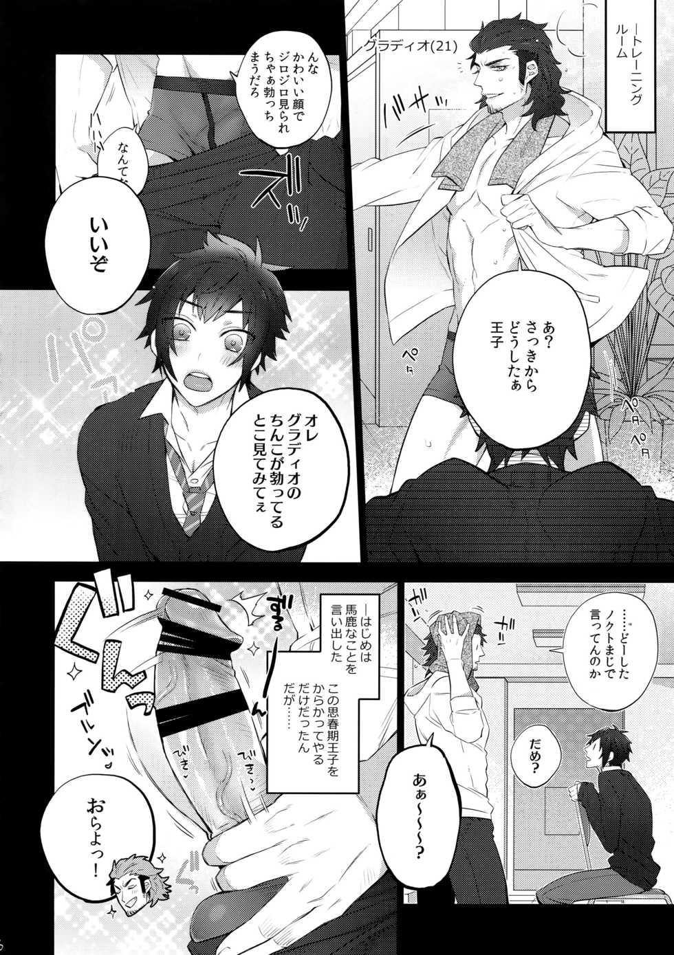 (TWINKLE MIRAGE 5) [Inukare (Inuyashiki)] Motto! Aisare Ouji Visual Kei (Final Fantasy XV) - Page 16