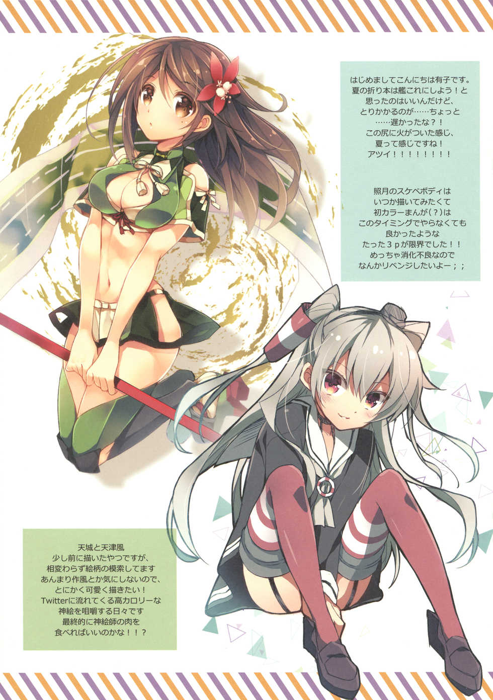 Page 5 C Arestica Ariko Youichi Ar Scruffs Vol 04 Kantai Collection Kancolle Akuma Moe