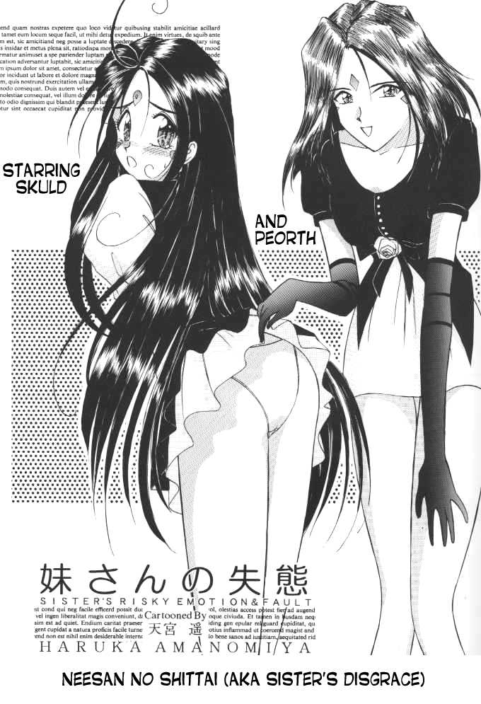 (C46) [LUCK&PLUCK!Co. (Amanomiya Haruka)] The Novel Goddesses (Ah My Goddess!) [English] {FEDERAL RESERVE} - Page 2