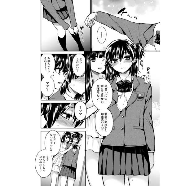 (C92) [Oshiruko Kan (Piririnegi)] Futanari! Oshioki Time 6 [Sample] - Page 3