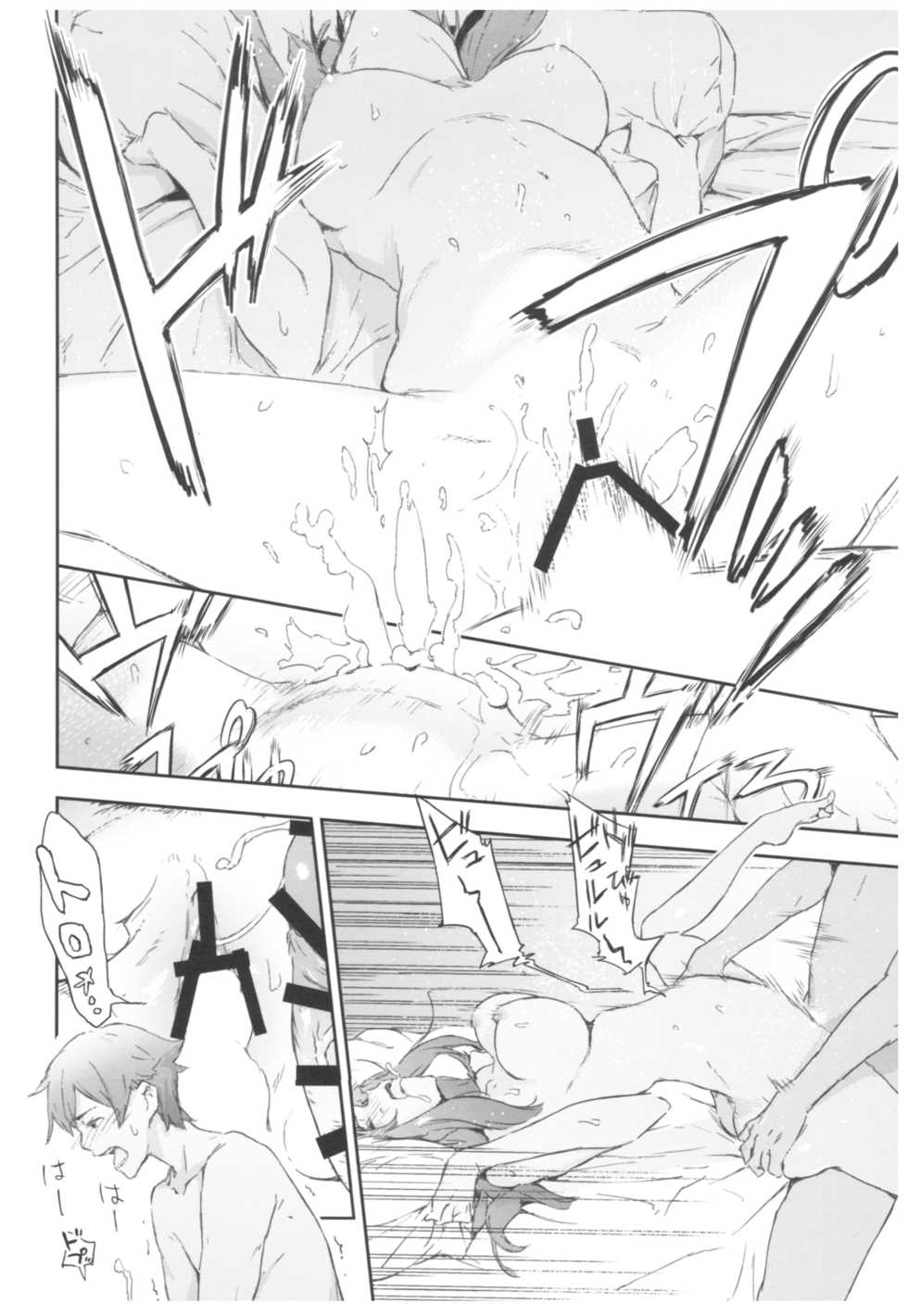 (C92) [3DT (Itachi)] Bookstore clerk (Eromanga Sensei) - Page 13