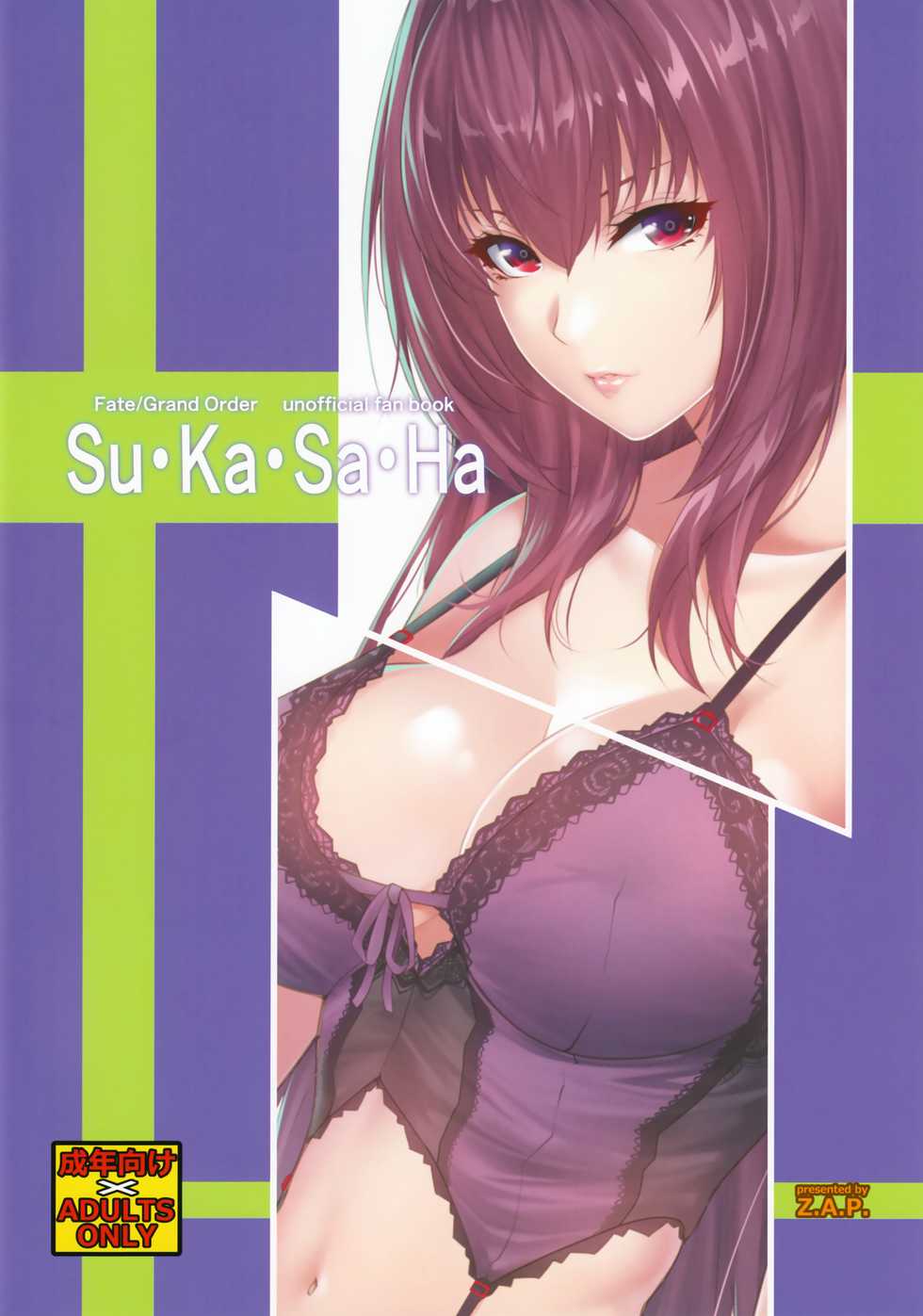 (C92) [Z.A.P. (Zucchini)] Su Ka Sa Ha (Fate/Grand Order) - Page 18