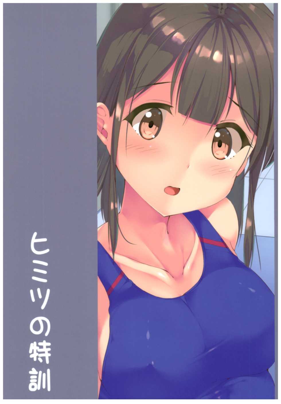 (COMITIA121) [Second Point (Nekomushi)] Himitsu no Tokkun - Page 22