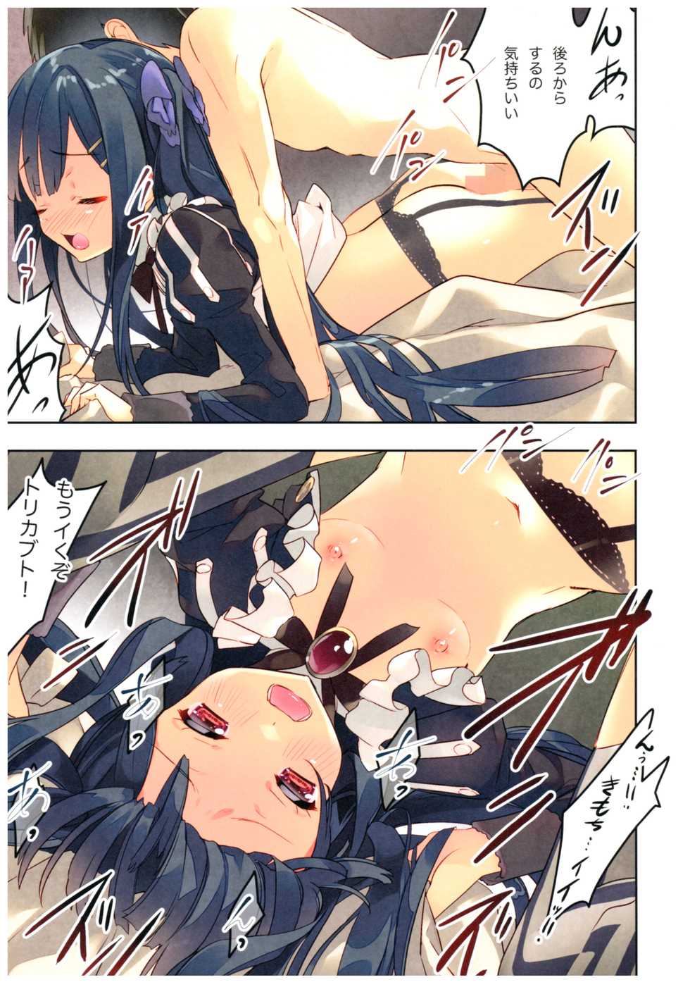 (C92) [ActiveMover (Arikawa Satoru)] Secret garden (Flower Knight Girl) - Page 14