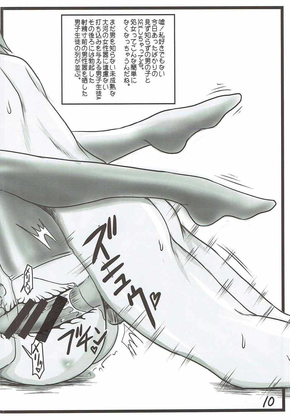 (C92) [Marukane Teikoku (AIM)] Nakadashi Brummbär (Toradora!) - Page 9