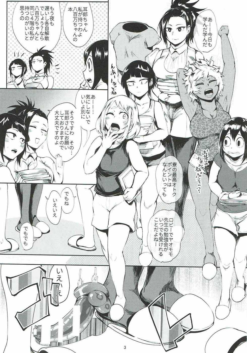 (C92) [Totsugasa (Sagattoru)] Jirou Lab (Boku no Hero Academia) - Page 2
